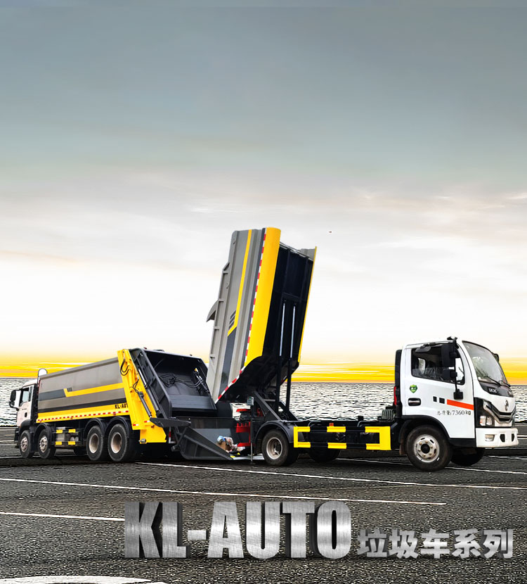 湖北凱力-無(wú)泄漏垃圾車、壓縮式垃圾車無(wú)縫銜接作業(yè)